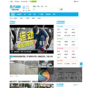 西子湖畔xizi.com