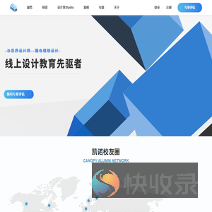 凯诺设计课