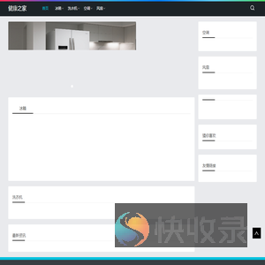 宁波健康之家电器有限公司