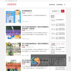 衡水金卷
