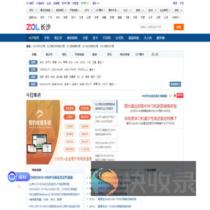 长沙报价,长沙行情