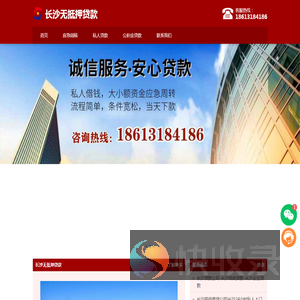 应急借钱:长沙私人可以借钱的