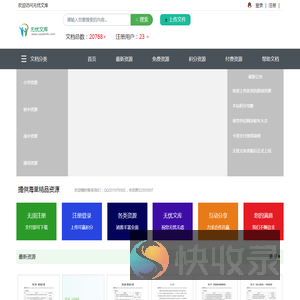 无忧文库