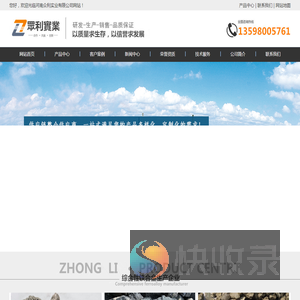 河南众利实业有限公司