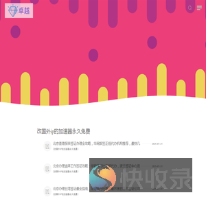 代理IP软件