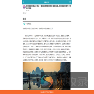 桂林旅游攻略🍹必去景点三天💥桂林旅游攻略自由行最佳线路