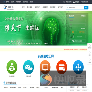 物业费催收