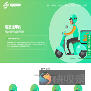 首页