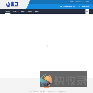 台州集力工贸有限公司