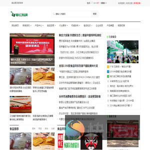 内蒙古食品网：内蒙古专业的进口食品招商网全国品牌火爆快消品小食品酒水饮料代理批发新闻资讯信息服务网站