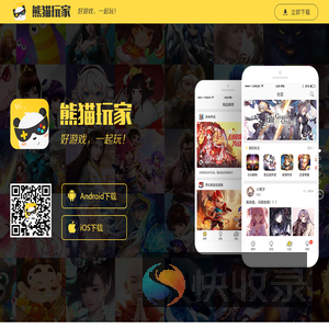 熊猫玩家