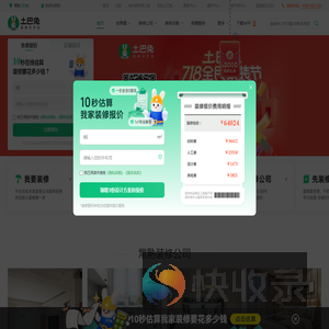 常熟装修公司