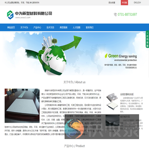 防静电地板,铝天花,彩钢板,格栅灯,智能PDU,机柜,机房材料,湖南中为新型材料有限公司