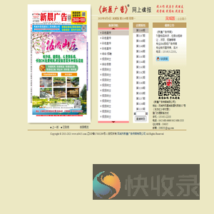 凤城市新晨广告传媒有限公司