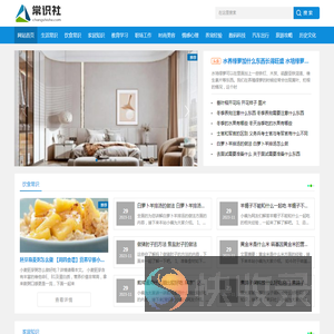 常识社