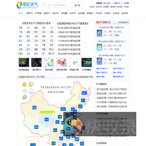 陕西末来15天天气预报查询