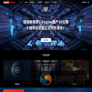 联想新视界