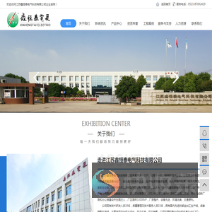 高低压开关柜