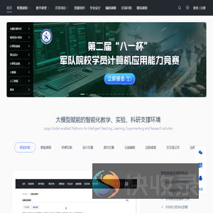 头歌实践教学平台