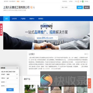 压模地坪,艺术地坪,彩色压印混凝土,上海久彩景观工程有限公司