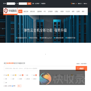 华域数码
