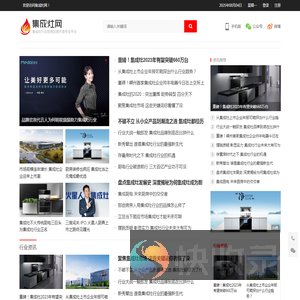 集成灶网
