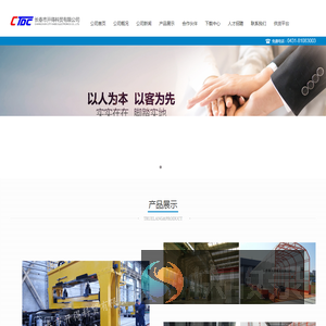 长春市开得科贸有限公司