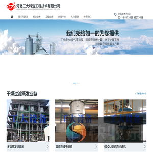 盘式干燥机\\桨叶干燥机\\真空过滤机\\罐式过滤机\\真空干燥机