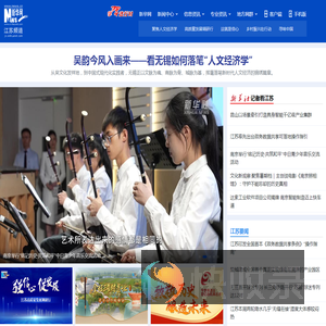 新华网江苏频道