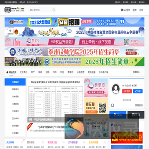 泰州论坛