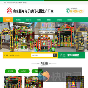 葬礼电子花圈
