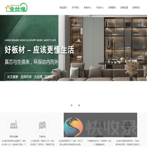 上海仕楚装饰材料有限公司