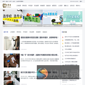 百学网