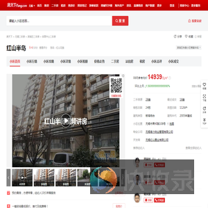 【无锡红山半岛小区,二手房,租房】