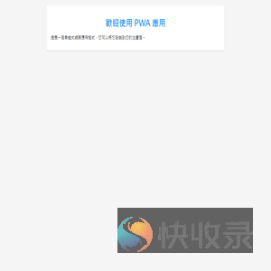 我的