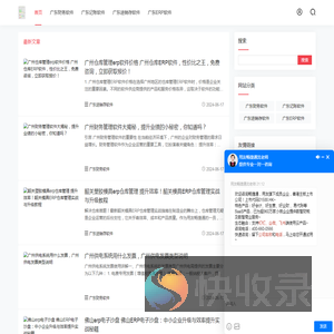 广东ERP软件