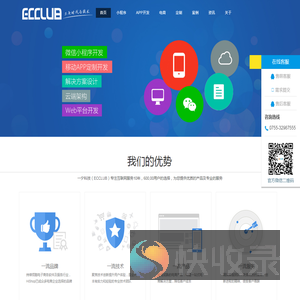 一夕科技(ECCLUB)