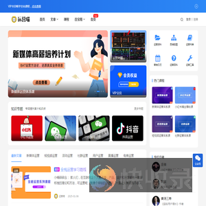 运营喵丨互联网运营人学习平台