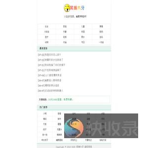 开心一刻,笑话大全,爆笑经典笑话,冷笑话