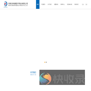 河南洁利康医疗用品有限公司