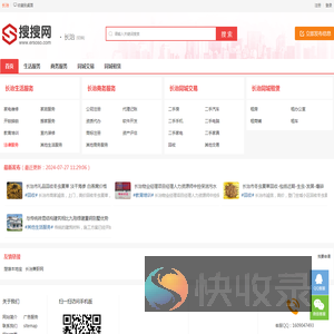 长治分类信息网