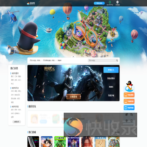 QQ游戏