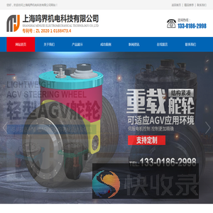上海鸣界机电科技有限公司