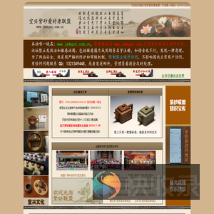 宜兴紫砂爱好者联盟(深圳市腾晟轩茶文化传播有限责任公司)