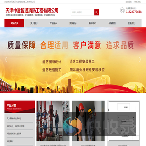 天津灭火器