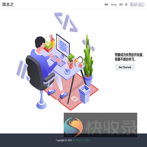 简言之