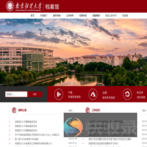 南财档案馆
