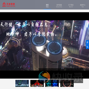 专业照明及智能控制系统技术的开发