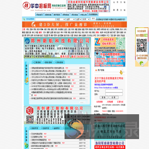 河南招标信息网