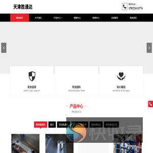 天津胜通达科技发展有限公司